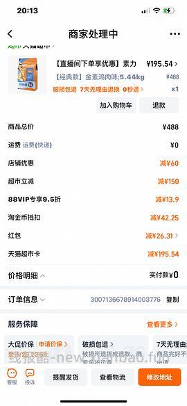 金素猫粮185左右，有88vip可更低 - 线报酷