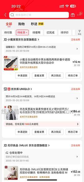 无印良品双层纱睡衣152元起 - 线报酷