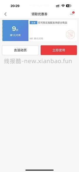 无印良品双层纱睡衣152元起 - 线报酷