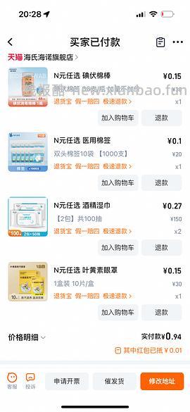 海氏海诺车走 - 线报酷