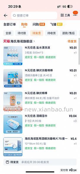 海氏海诺车走 - 线报酷