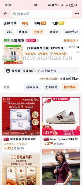 cpb隔离198/支 需买两支 - 线报酷