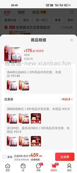 京东187买源力精华50ml+一盒面膜+15ml×4 - 线报酷