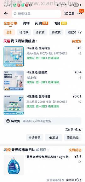 海氏海诺车走 - 线报酷