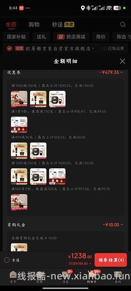 欧莱雅黑金气垫172一正一替，还送素颜霜 - 线报酷