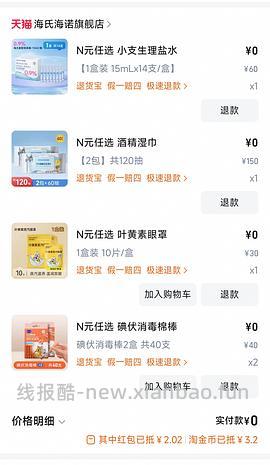 海氏海诺车走 - 线报酷