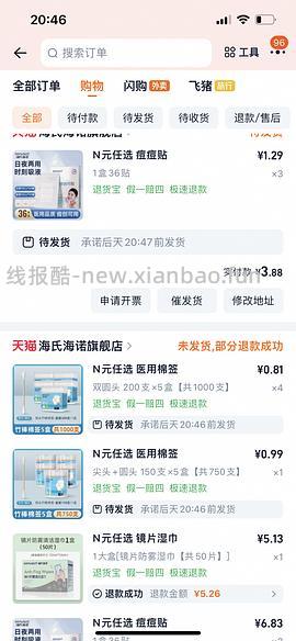 海氏海诺车走 - 线报酷