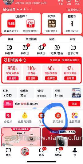 买得多的姐妹记得去天猫下单 - 线报酷
