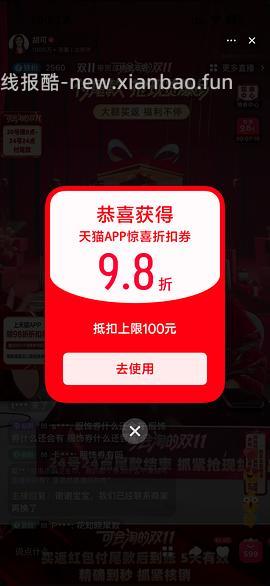 买得多的姐妹记得去天猫下单 - 线报酷