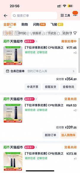 cpb隔离198/支 需买两支 - 线报酷