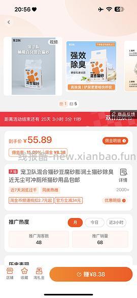 豪车宠卫队混合猫砂8r左右一包，需88vip - 线报酷