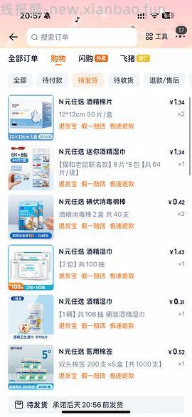 海氏海诺车走 - 线报酷