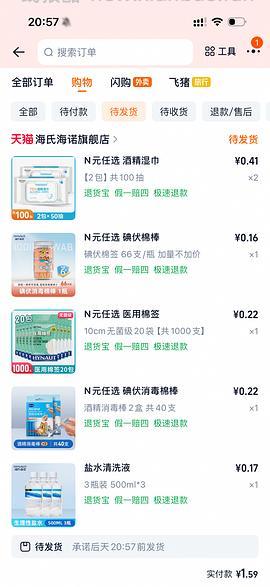 海氏海诺车走 - 线报酷