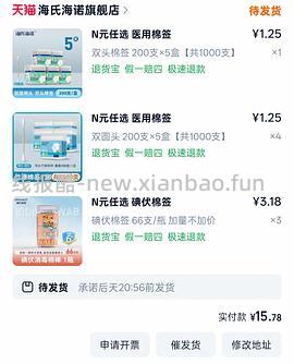 海氏海诺车走 - 线报酷