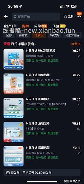 海氏海诺车走 - 线报酷