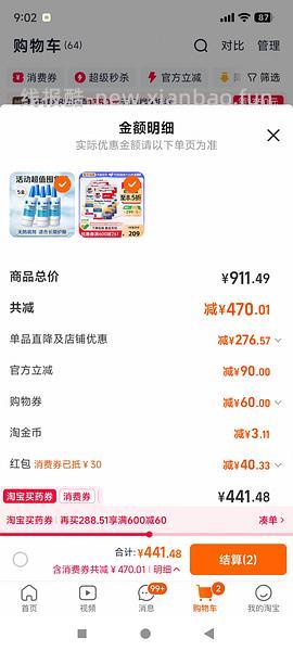 好价的海露和叶黄素（🚗全走）楼里有姐妹提供海露新作业 - 线报酷