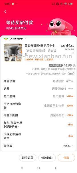 有高反40多买美的3升电饭煲 - 线报酷