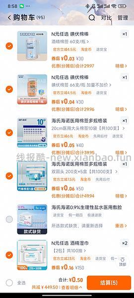 海氏海诺车走 - 线报酷