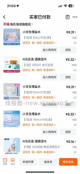 海氏海诺车走 - 线报酷