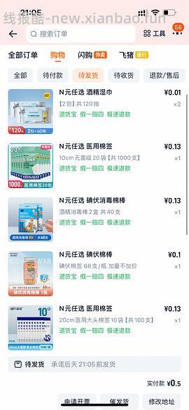 海氏海诺车走 - 线报酷