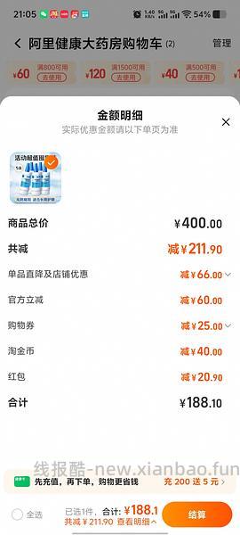 好价的海露和叶黄素（🚗全走）楼里有姐妹提供海露新作业 - 线报酷