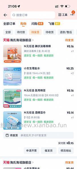 海氏海诺车走 - 线报酷