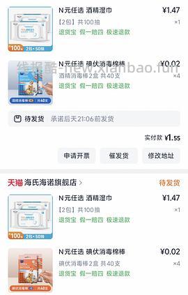 海氏海诺车走 - 线报酷