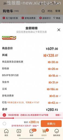 傻瓜车爱肯拿5.4kg243 需88vip - 线报酷