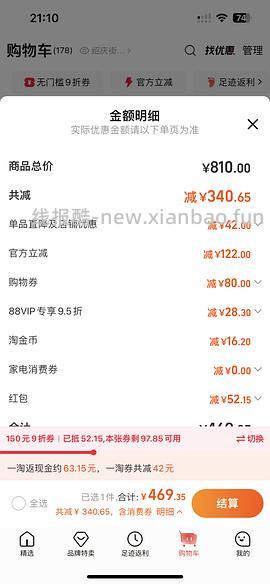 旗舰店金素12磅185 - 线报酷