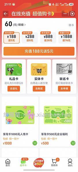 傻瓜车爱肯拿5.4kg243 需88vip - 线报酷