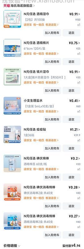 海氏海诺车走 - 线报酷