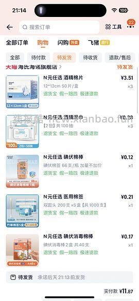 海氏海诺车走 - 线报酷