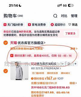 京东优衣库超好价41折！！！ - 线报酷