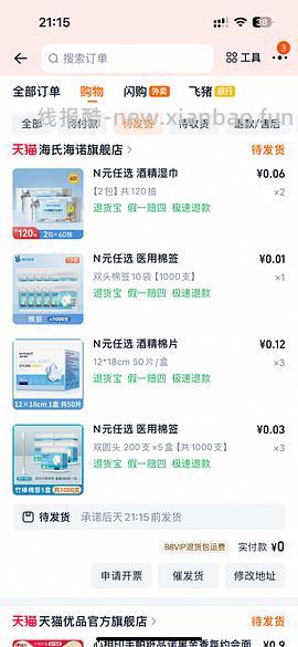 海氏海诺车走 - 线报酷