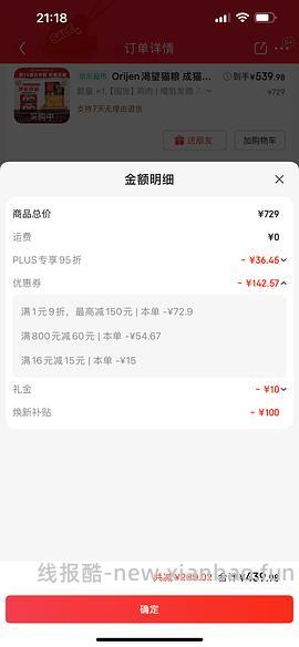 渴望鸡豪车420买7.2kg，有效期26.12 - 线报酷