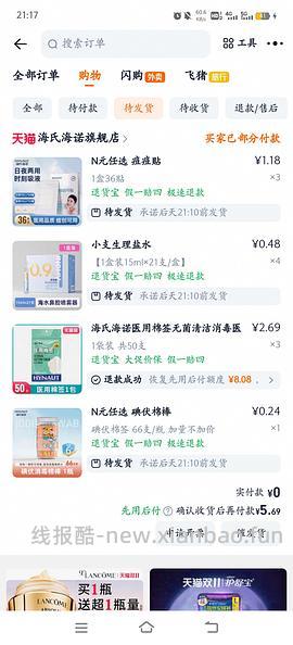 海氏海诺车走 - 线报酷