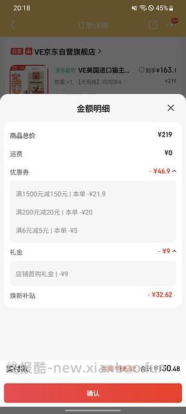 🍑ve冻干普口无砍价79有砍价69/61需20元淘金币！（反馈淘金币变啦） - 线报酷