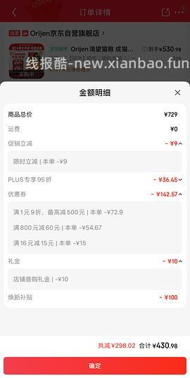 渴望鸡300出头爱肯拿200出头 - 线报酷