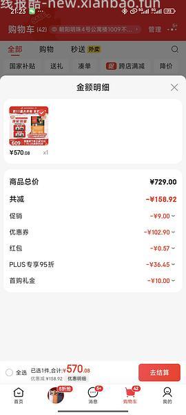 渴望鸡豪车420买7.2kg，有效期26.12 - 线报酷