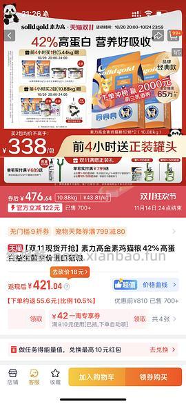 旗舰店金素12磅185 - 线报酷