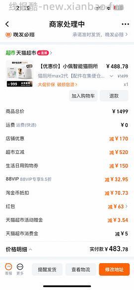 小佩自动猫砂盆MAX2到手513 - 线报酷