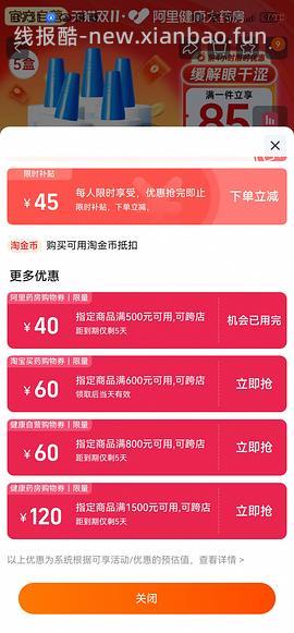 好价的海露和叶黄素（🚗全走）楼里有姐妹提供海露新作业 - 线报酷
