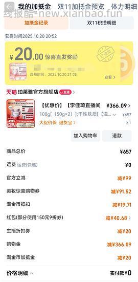 现货更便宜！！！珀莱雅红宝石面霜300g到手321 - 线报酷