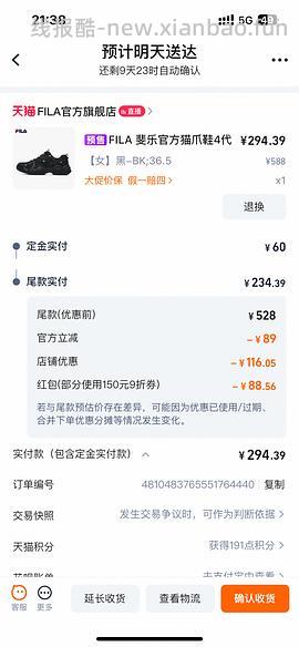 斐乐猫爪4实付305.6（279了） - 线报酷