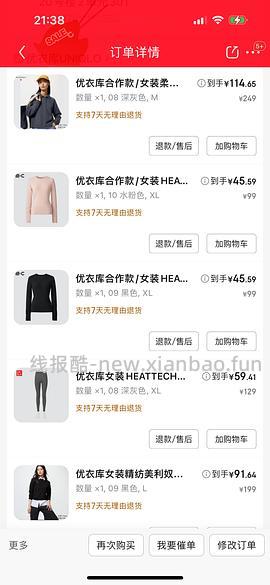 京东优衣库超好价41折！！！ - 线报酷