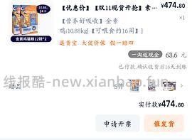 旗舰店金素12磅185 - 线报酷