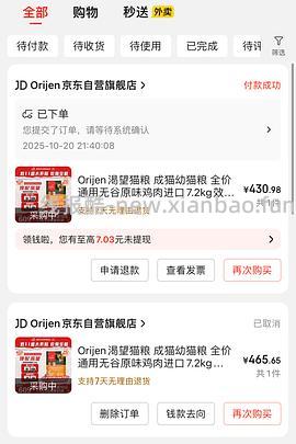 渴望鸡豪车 7.2kg 420左右 效期到26年12月 - 线报酷