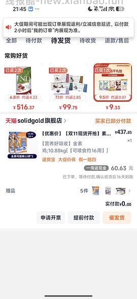 旗舰店金素12磅185 - 线报酷