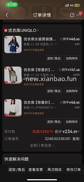 京东优衣库超好价41折！！！ - 线报酷