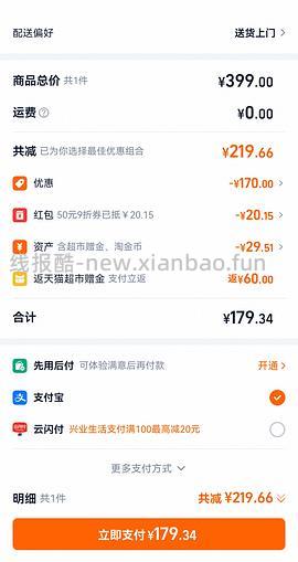 美的1.75L破壁机100以内拿下 - 线报酷